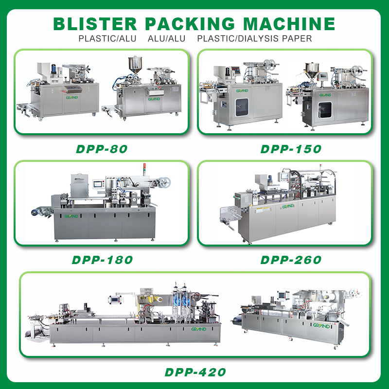 물집 포장기 카탈로그