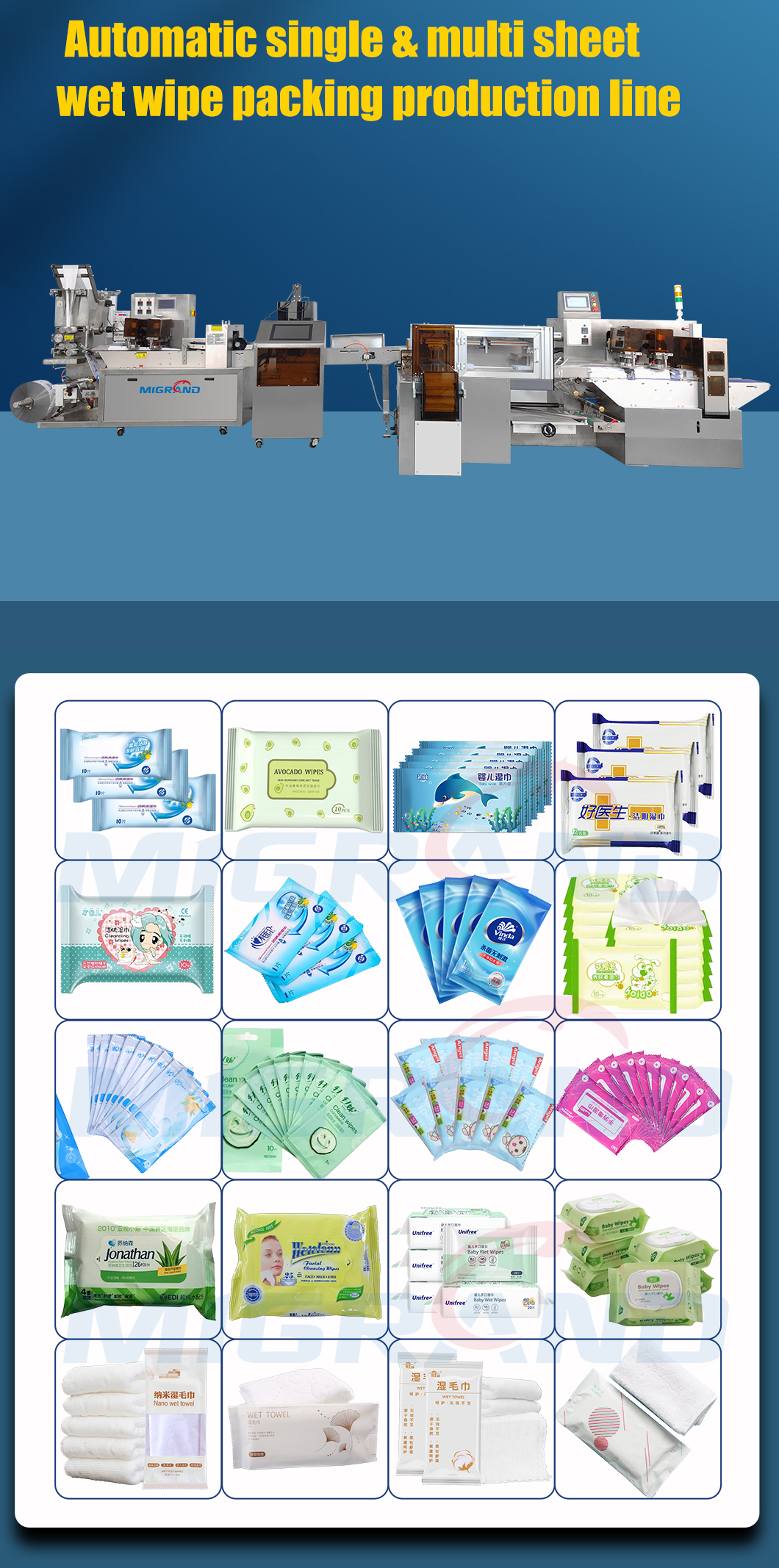 물티슈 기계 라인