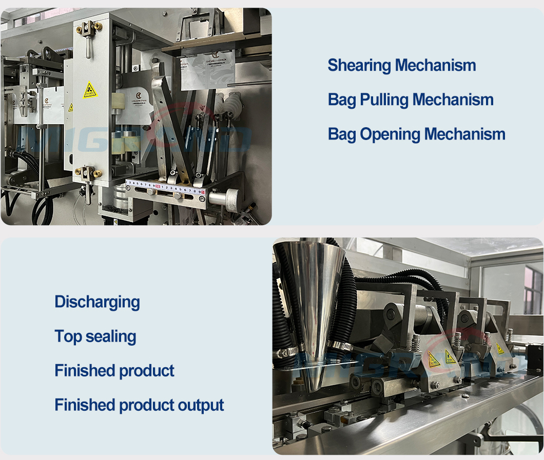 향낭 기계 세부사항
