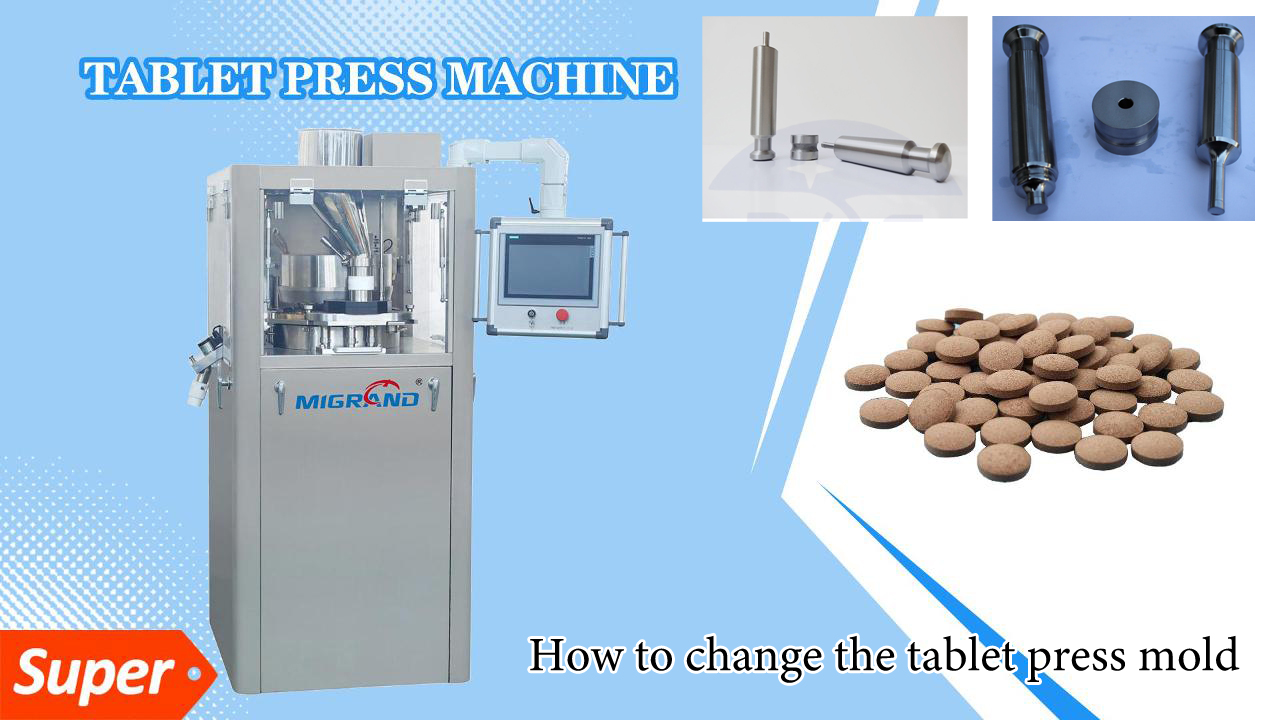 태블릿의 곰팡이를 변경하는 방법 프레스