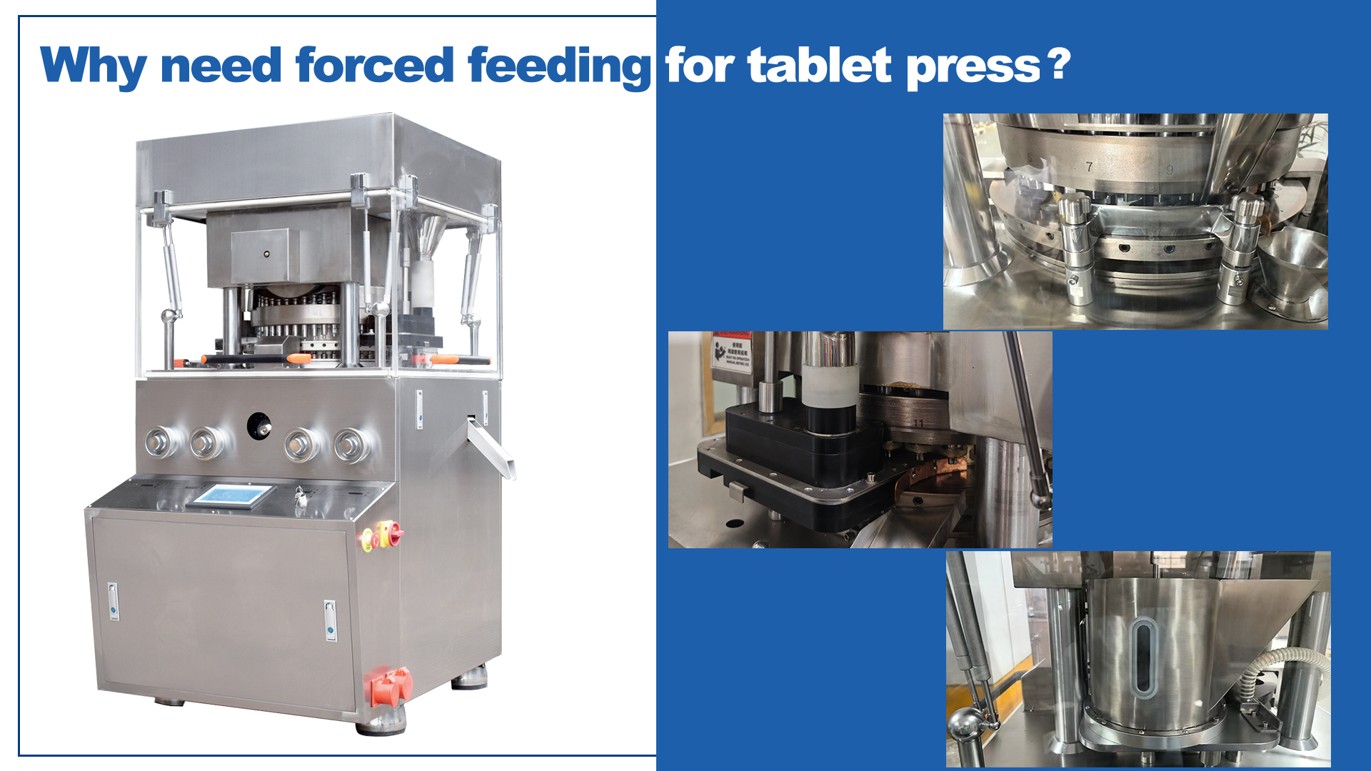 태블릿 프레스에서 수유 방법을 선택하는 방법